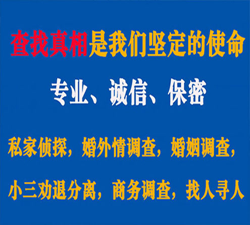 关于青浦燎诚调查事务所